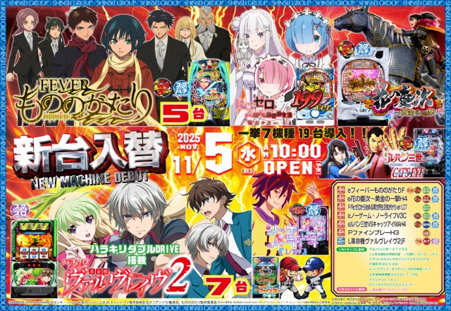 新星一番の最新情報画像